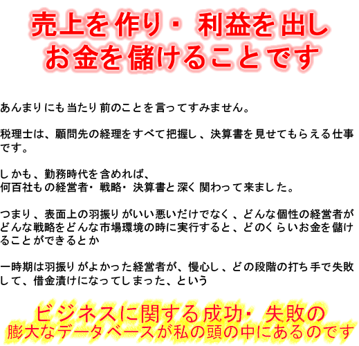 渋谷区税理士