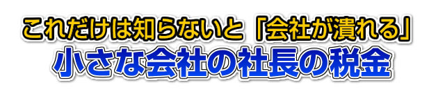 渋谷区税理士
