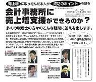 渋谷税理士