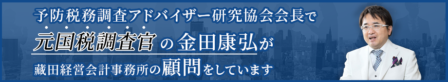 渋谷区の43歳税理士
